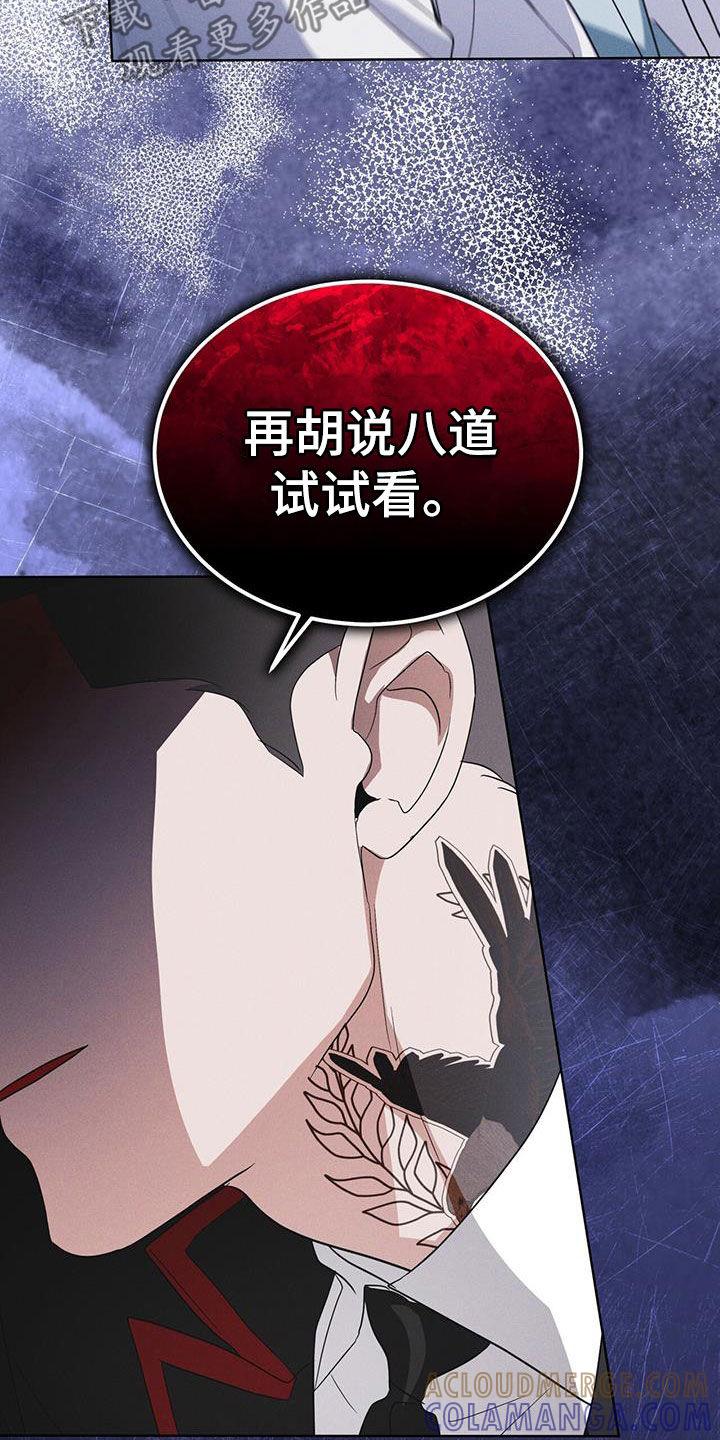 《彩虹城》第91章：【第二季】严刑拷打 第21页
