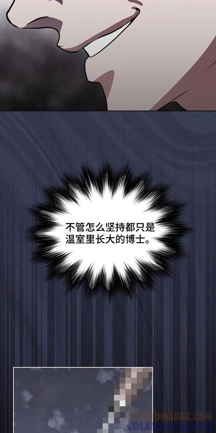 《彩虹城》第91章：【第二季】严刑拷打 第25页