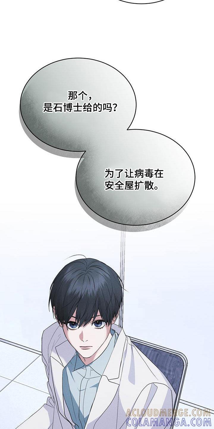 《彩虹城》第91章：【第二季】严刑拷打 第17页