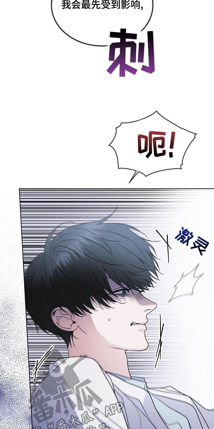 《彩虹城》第91章：【第二季】严刑拷打 第20页