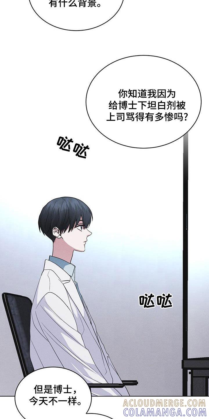 《彩虹城》第91章：【第二季】严刑拷打 第7页