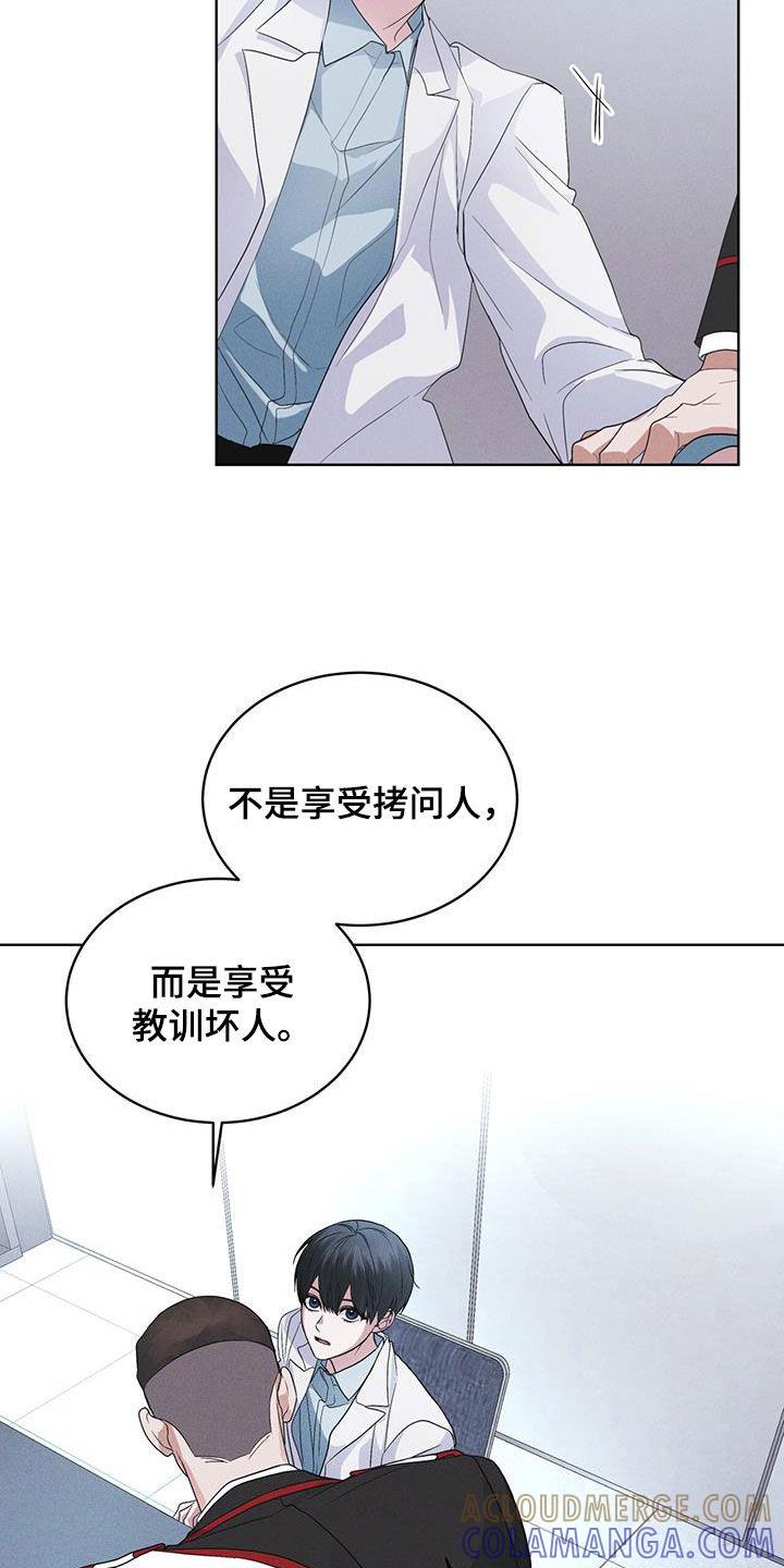 《彩虹城》第91章：【第二季】严刑拷打 第13页