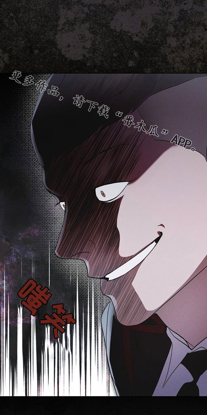 《彩虹城》第91章：【第二季】严刑拷打 第28页