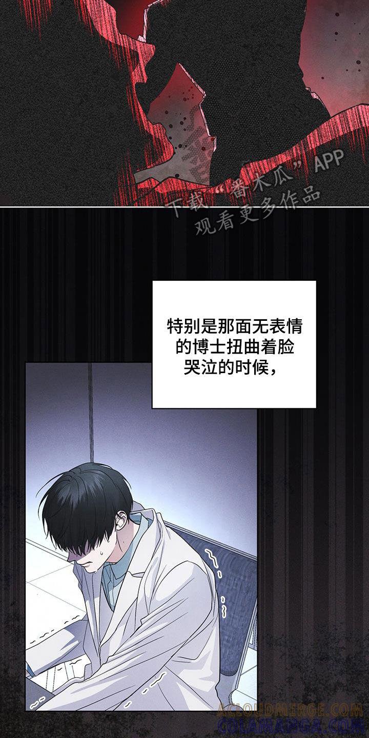 《彩虹城》第91章：【第二季】严刑拷打 第27页