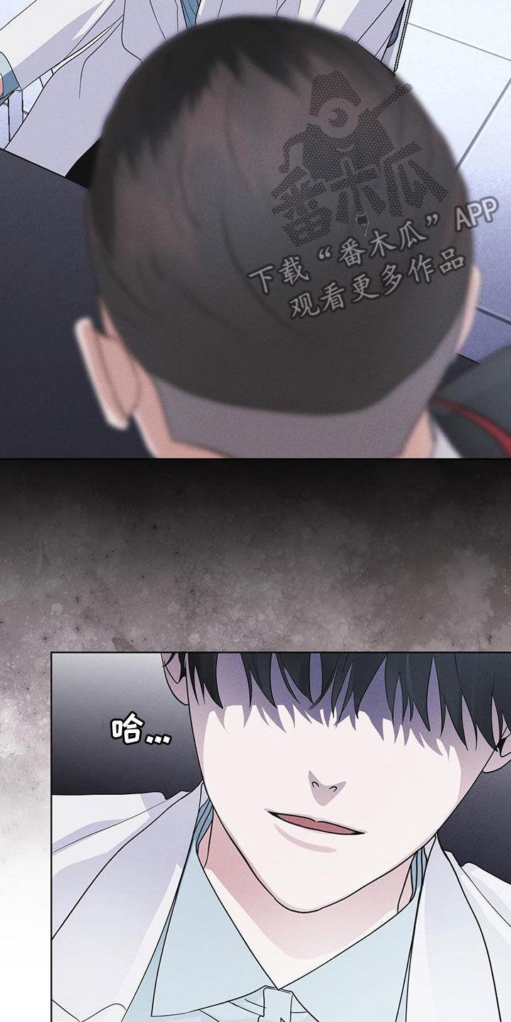 《彩虹城》第91章：【第二季】严刑拷打 第18页