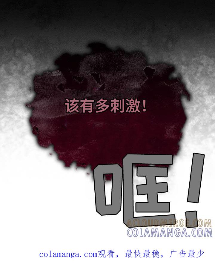 《彩虹城》第91章：【第二季】严刑拷打 第29页