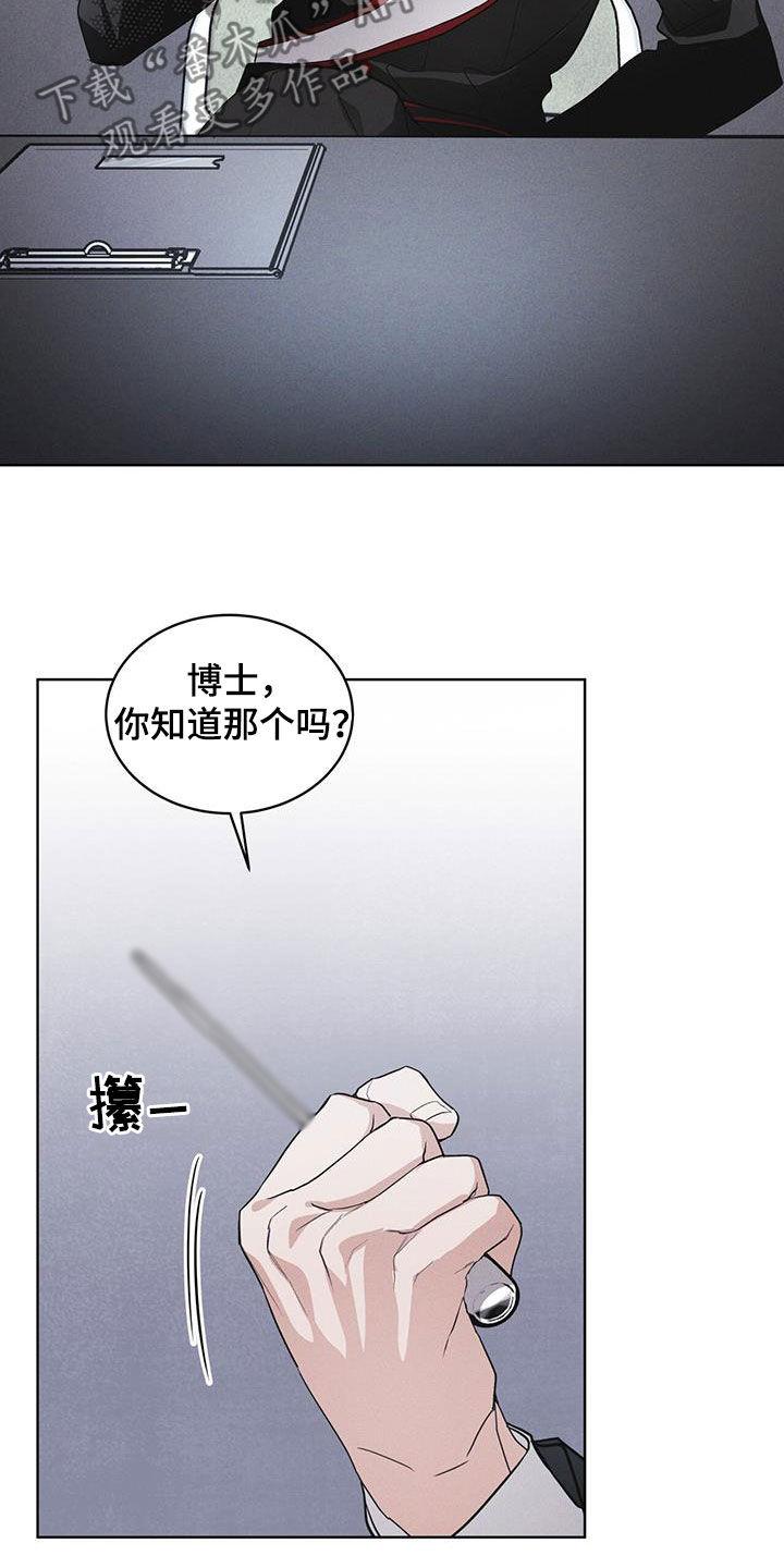 《彩虹城》第91章：【第二季】严刑拷打 第4页