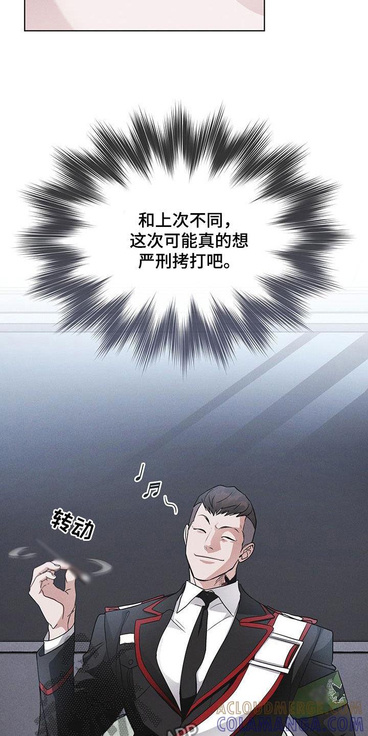 《彩虹城》第91章：【第二季】严刑拷打 第3页