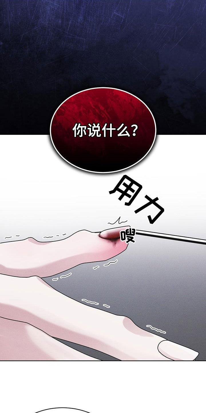 《彩虹城》第91章：【第二季】严刑拷打 第22页
