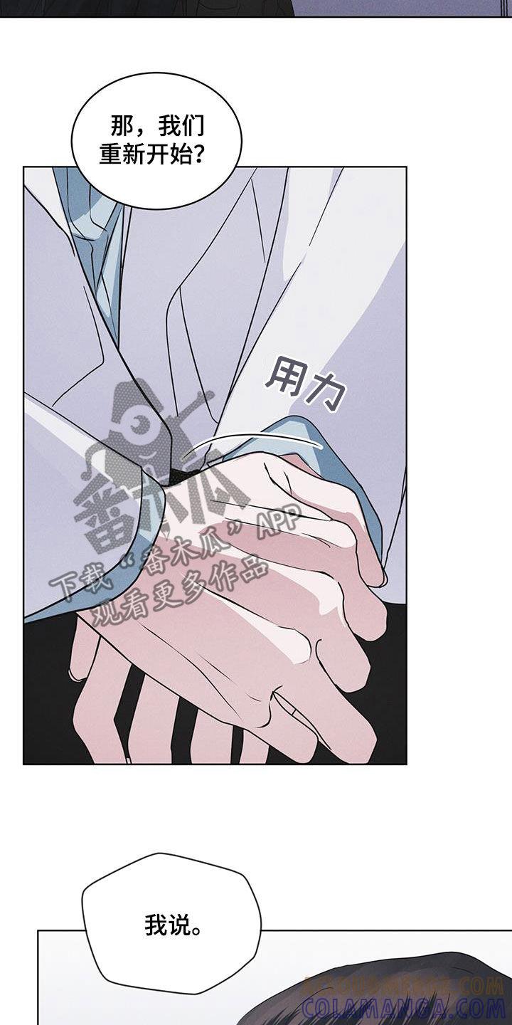 《彩虹城》第92章：【第二季】交代 第17页