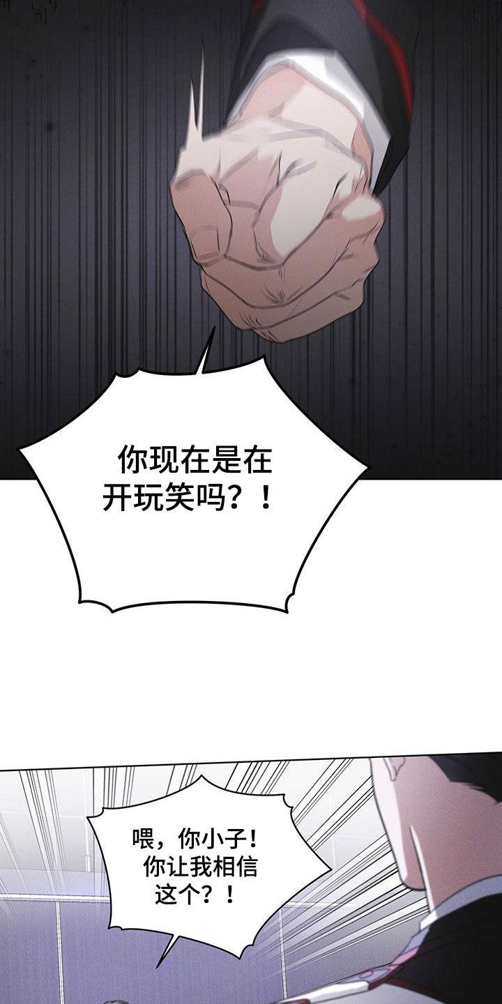 《彩虹城》第92章：【第二季】交代 第24页