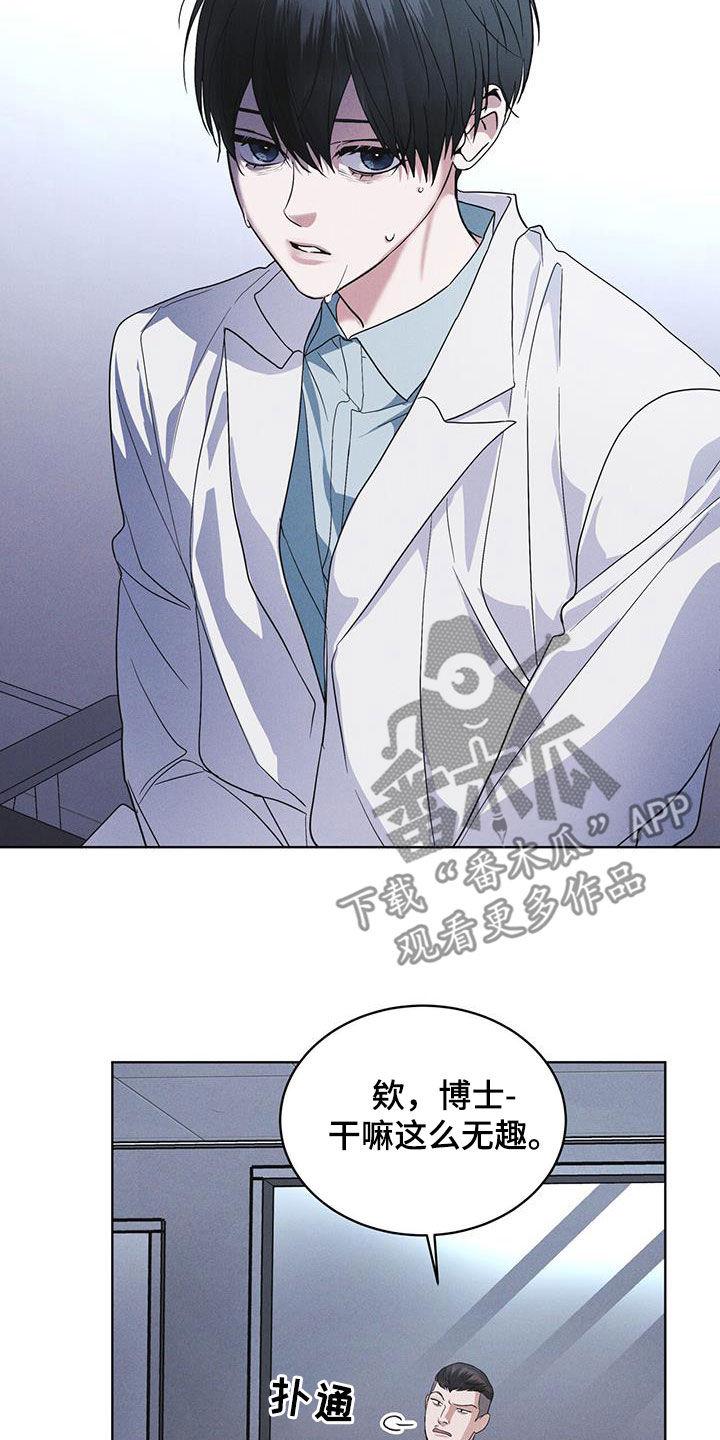 《彩虹城》第92章：【第二季】交代 第20页