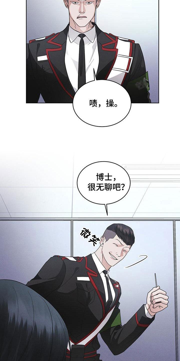 《彩虹城》第92章：【第二季】交代 第16页