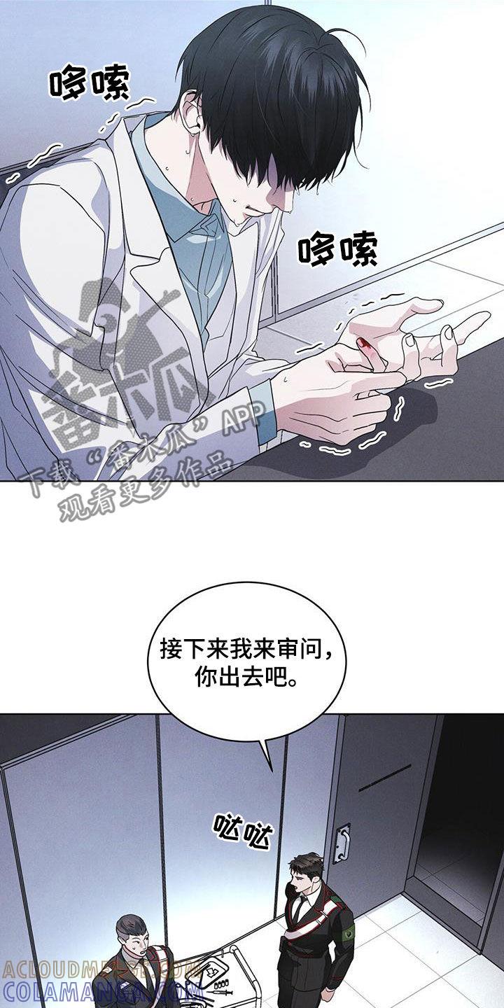 《彩虹城》第92章：【第二季】交代 第5页