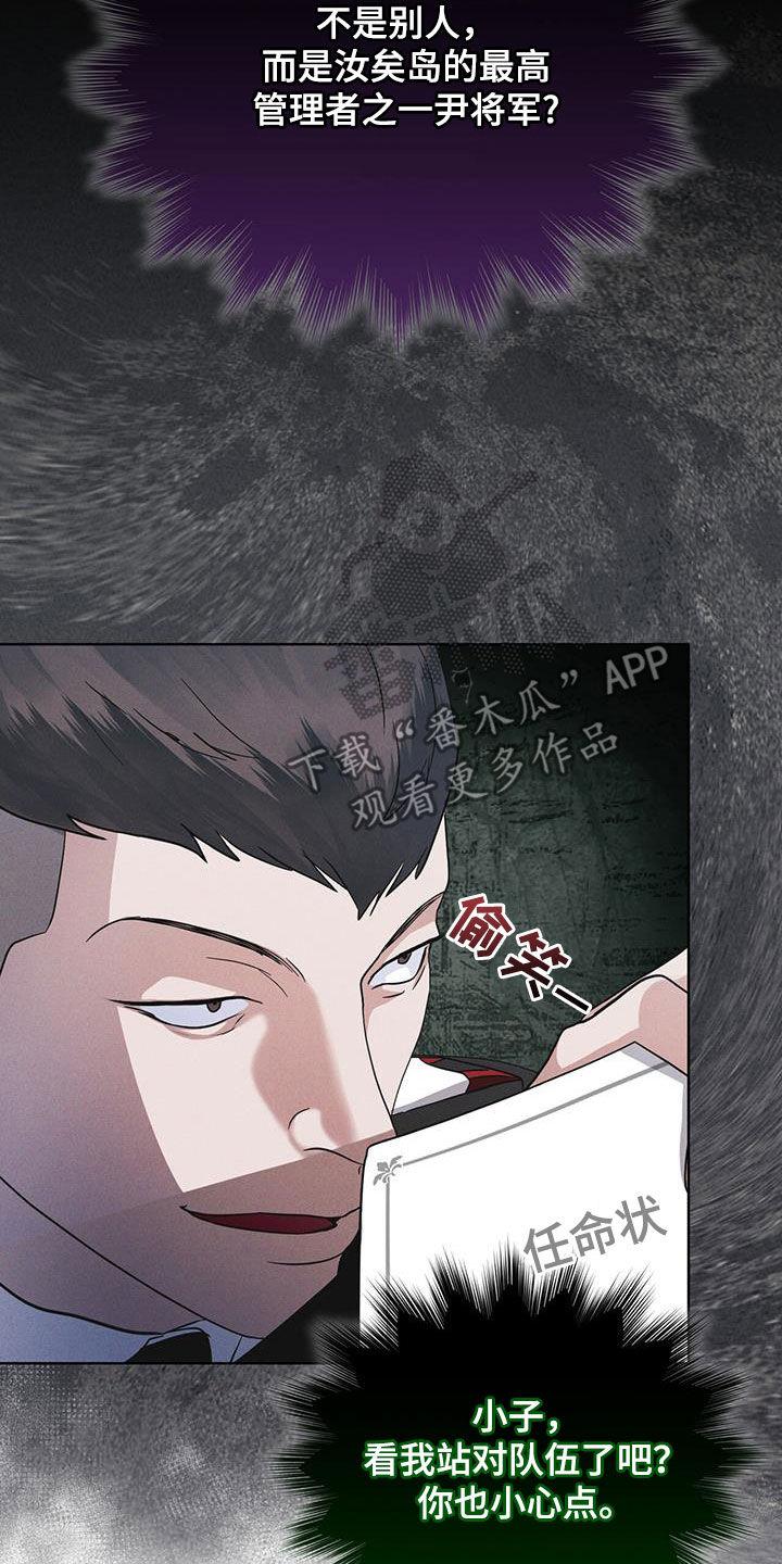 《彩虹城》第92章：【第二季】交代 第10页