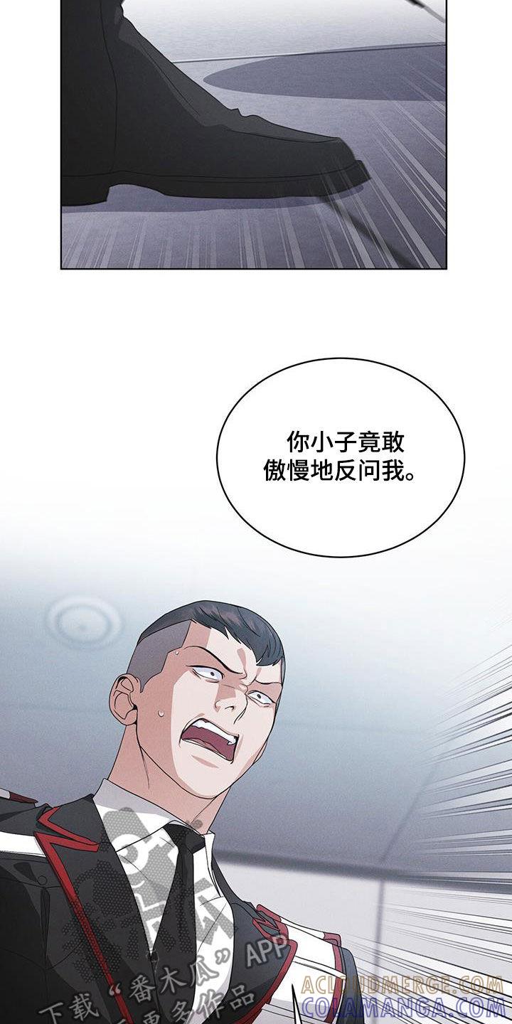 《彩虹城》第92章：【第二季】交代 第7页