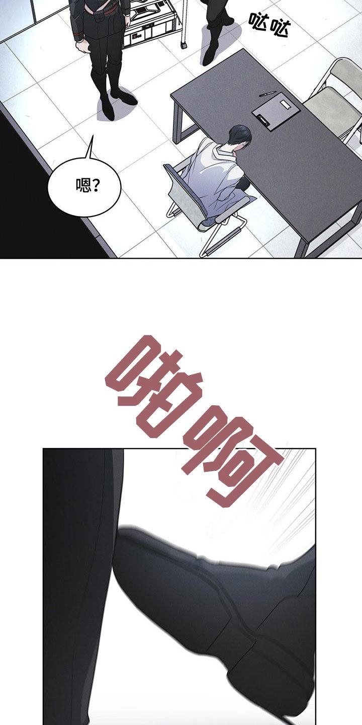 《彩虹城》第92章：【第二季】交代 第6页