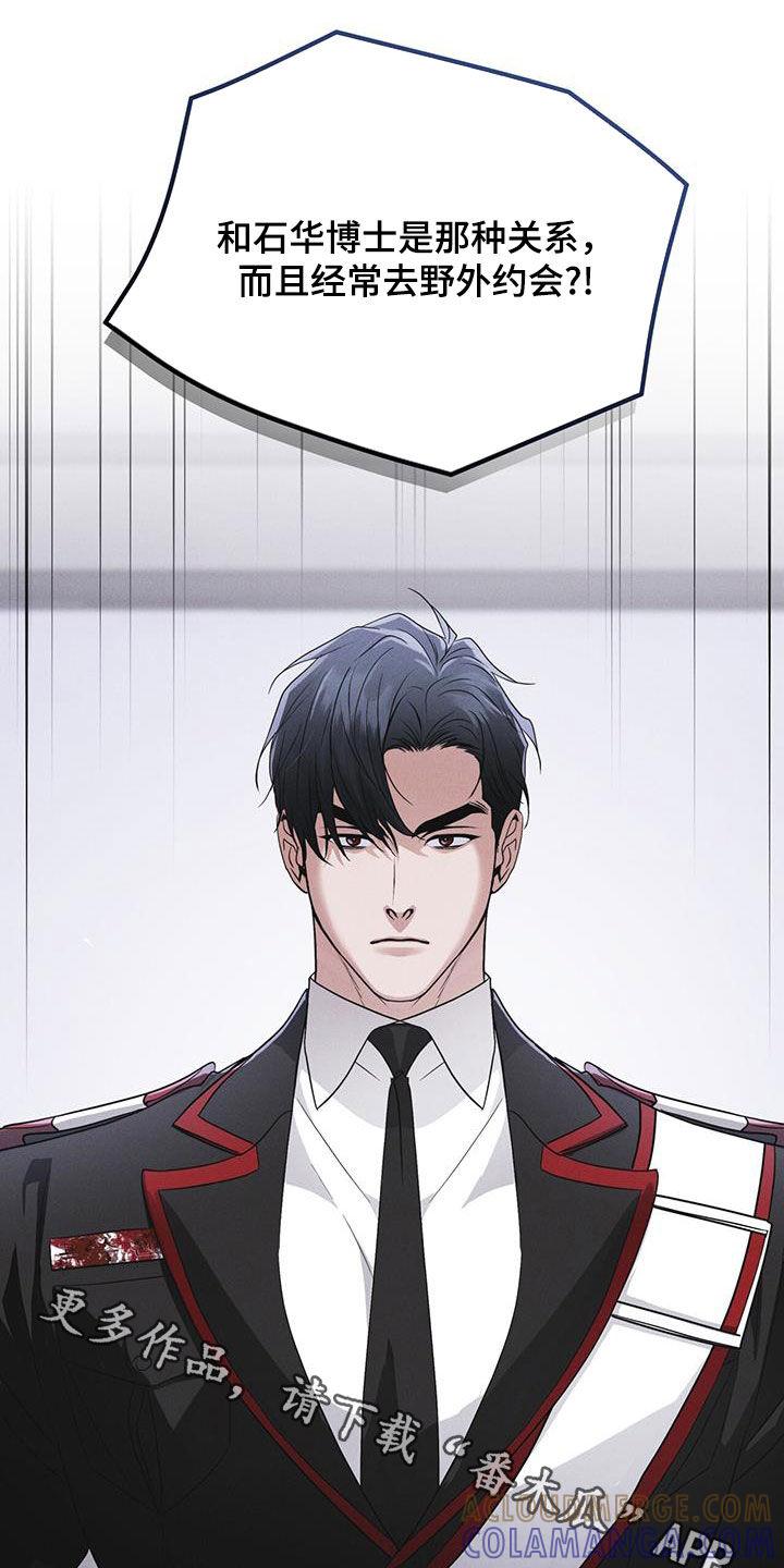 《彩虹城》第92章：【第二季】交代 第27页