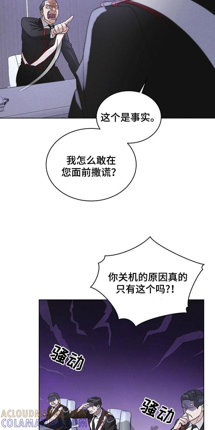 《彩虹城》第92章：【第二季】交代 第25页