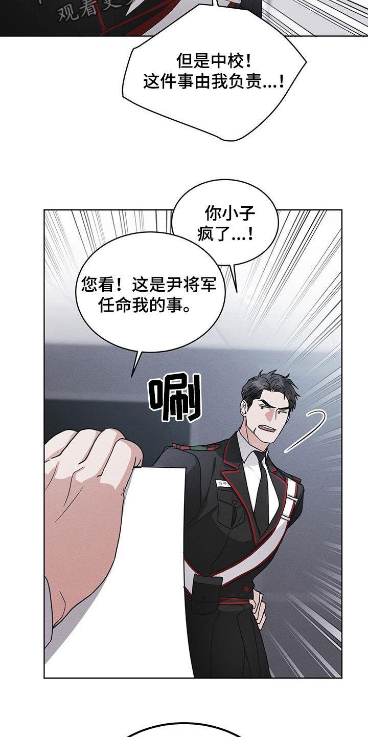 《彩虹城》第92章：【第二季】交代 第8页
