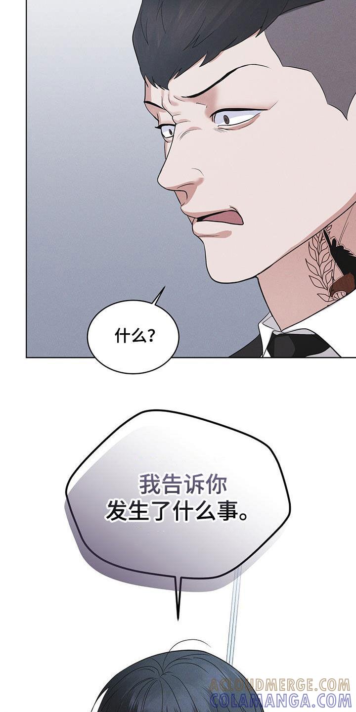 《彩虹城》第92章：【第二季】交代 第19页