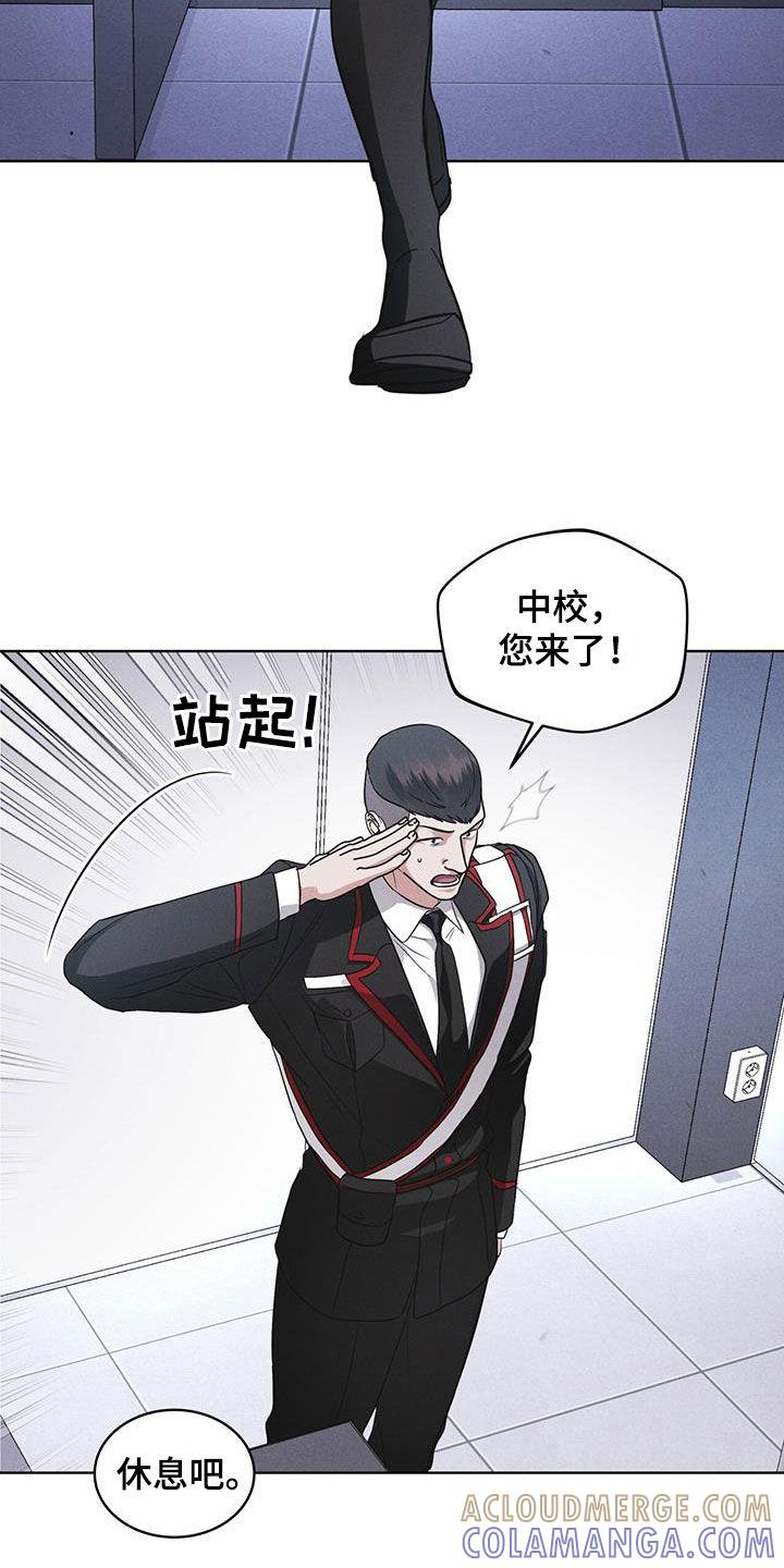 《彩虹城》第92章：【第二季】交代 第3页