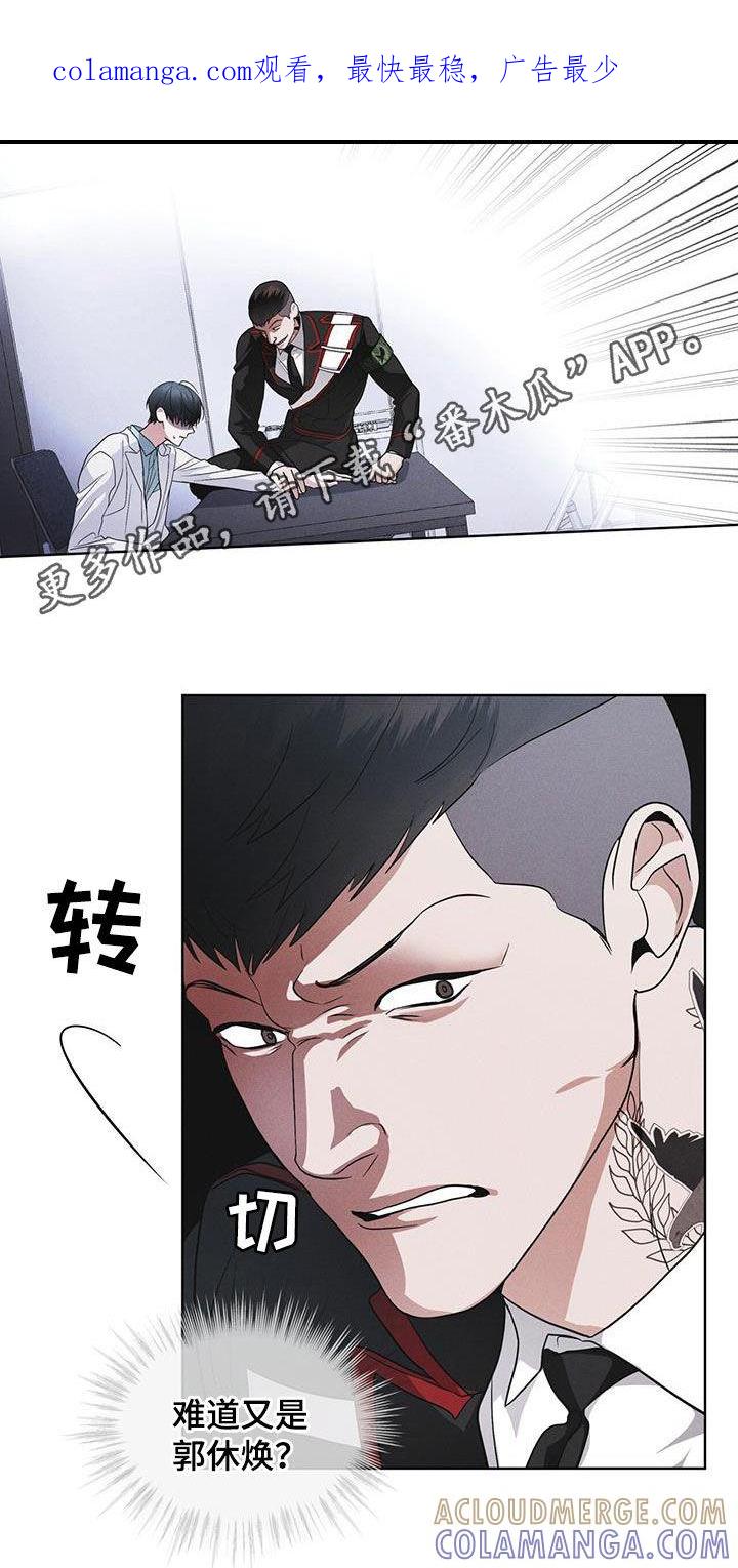 《彩虹城》第92章：【第二季】交代 第1页