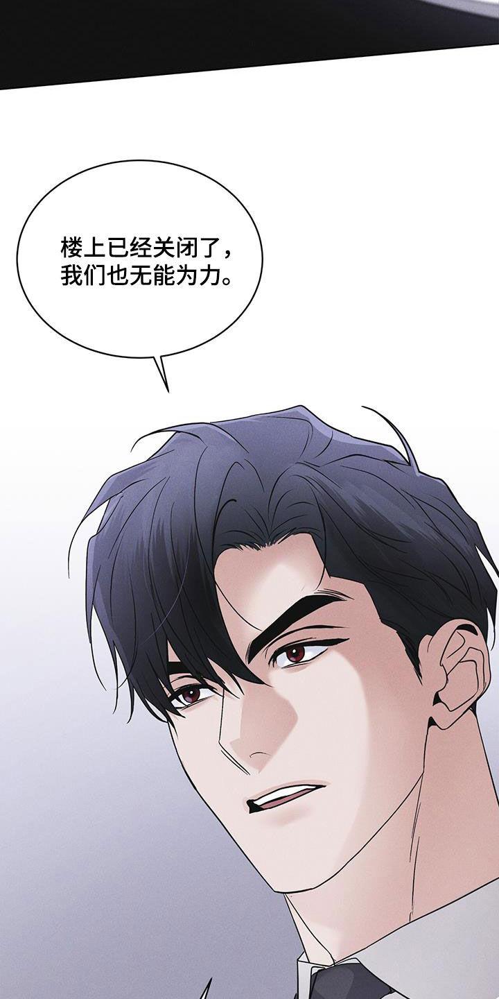 《彩虹城》第93章：【第二季】自证清白 第2页