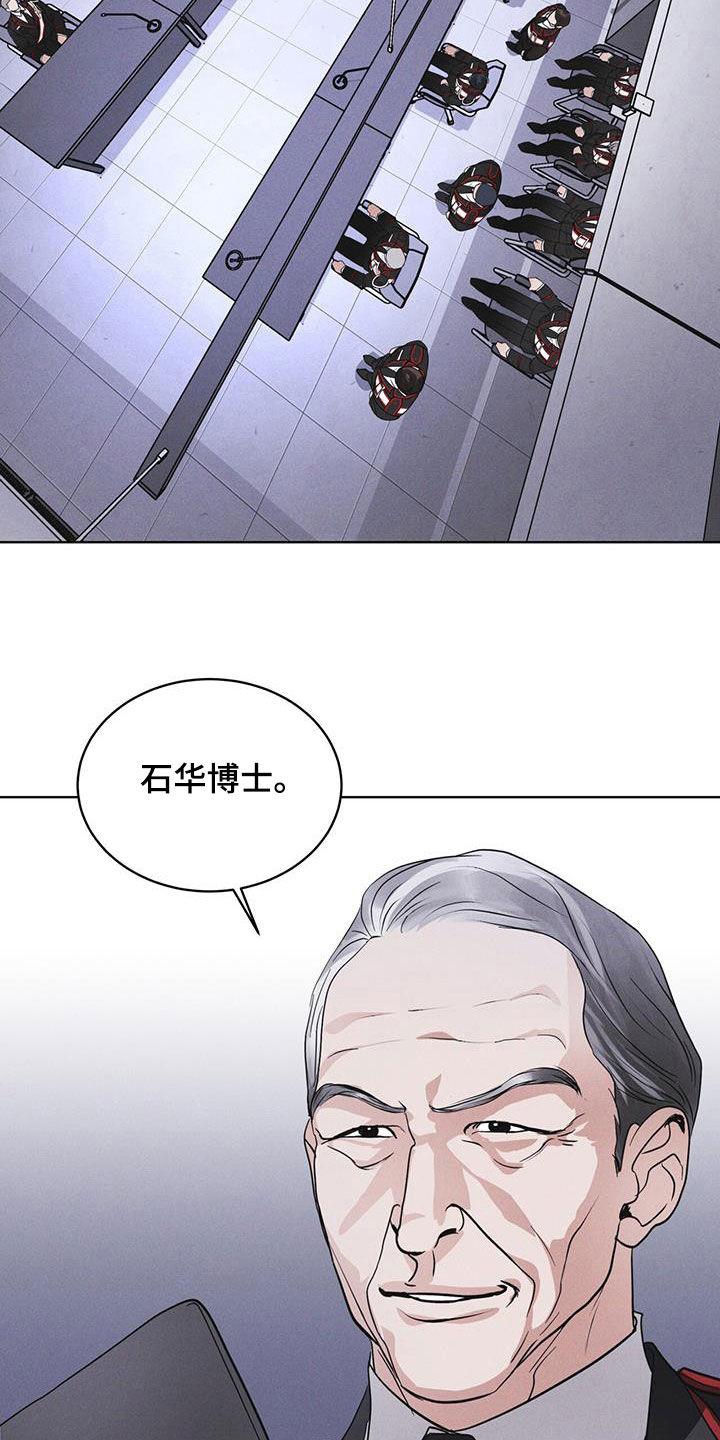 《彩虹城》第93章：【第二季】自证清白 第24页