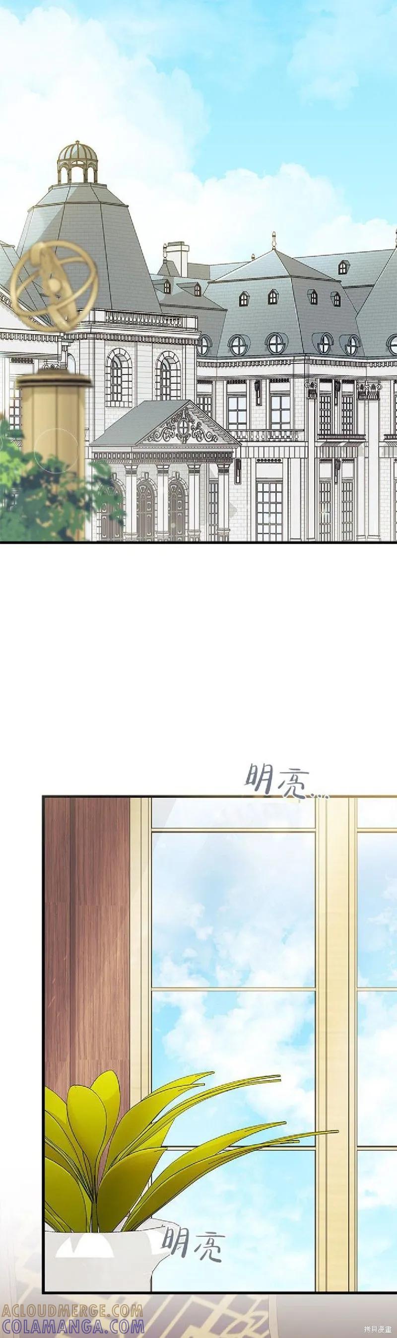 《我不想当鹊桥》第92话 第28页