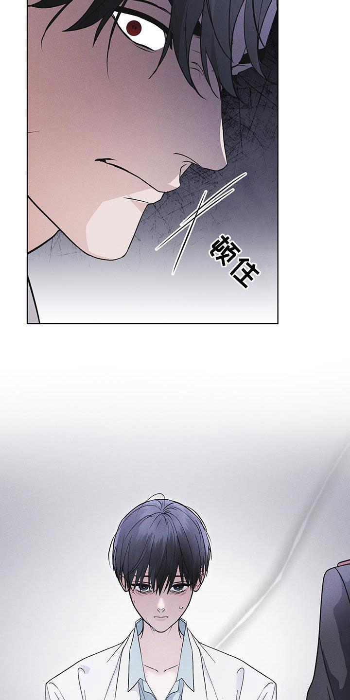 《彩虹城》第93章：【第二季】自证清白 第20页