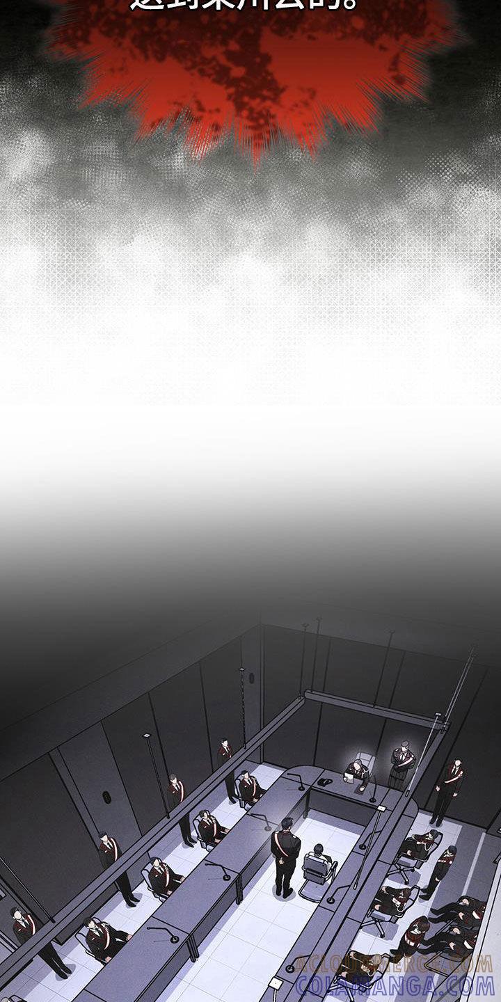 《彩虹城》第93章：【第二季】自证清白 第23页