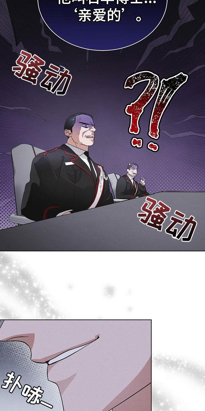 《彩虹城》第93章：【第二季】自证清白 第8页