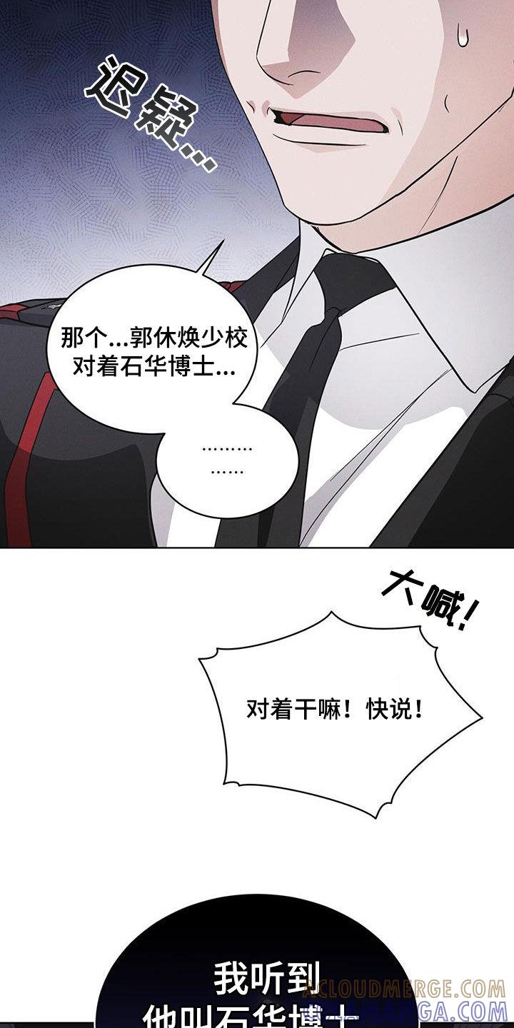 《彩虹城》第93章：【第二季】自证清白 第7页