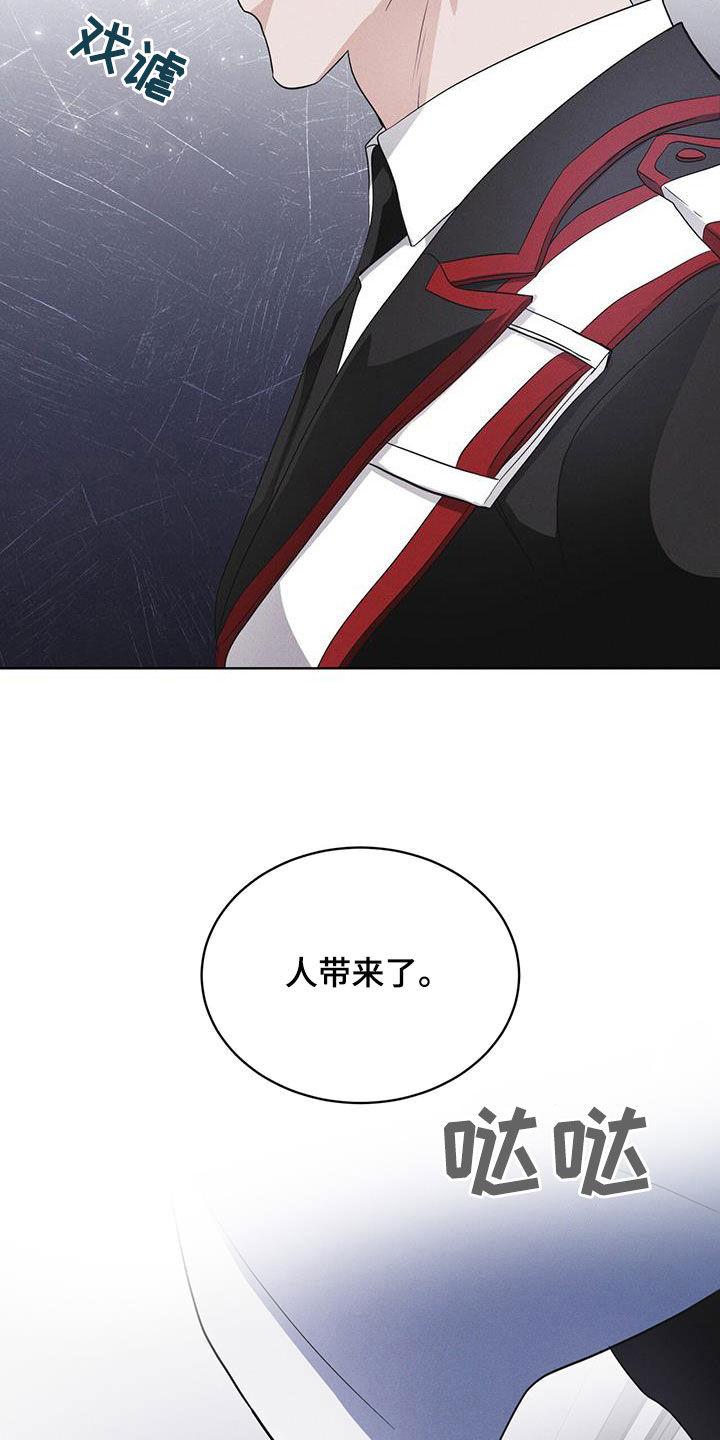 《彩虹城》第93章：【第二季】自证清白 第18页