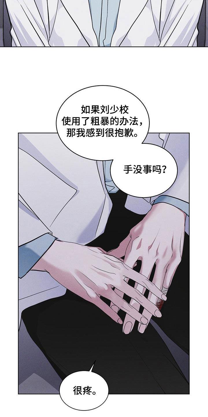 《彩虹城》第93章：【第二季】自证清白 第26页