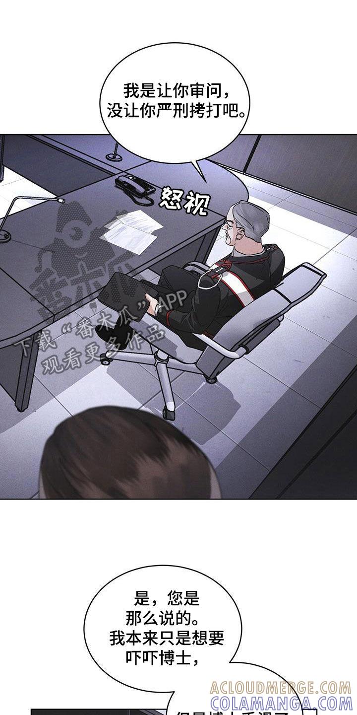 《彩虹城》第93章：【第二季】自证清白 第27页