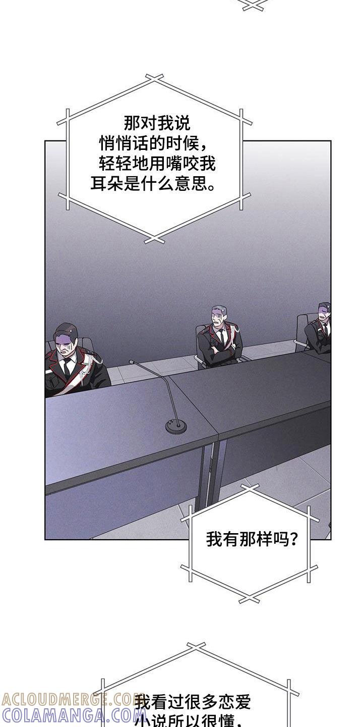 《彩虹城》第93章：【第二季】自证清白 第15页