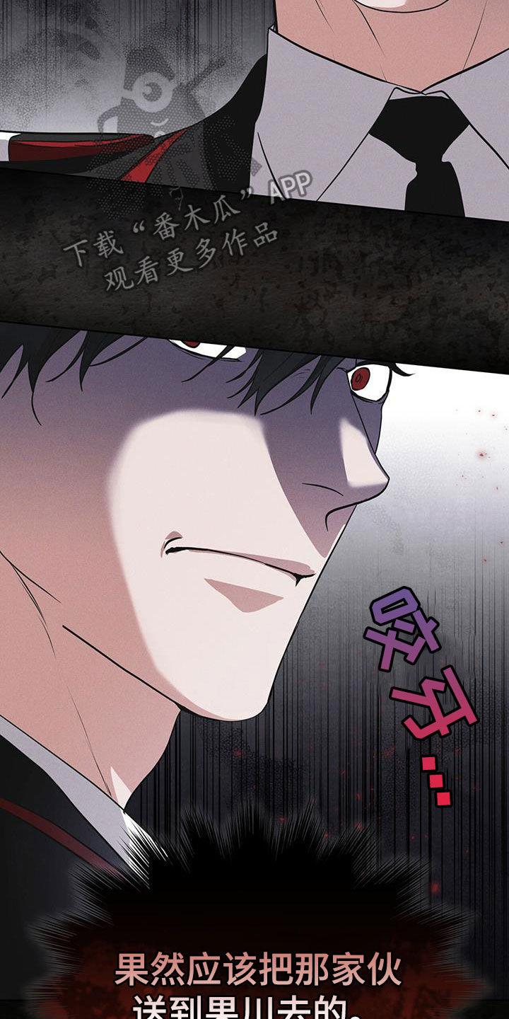《彩虹城》第93章：【第二季】自证清白 第22页