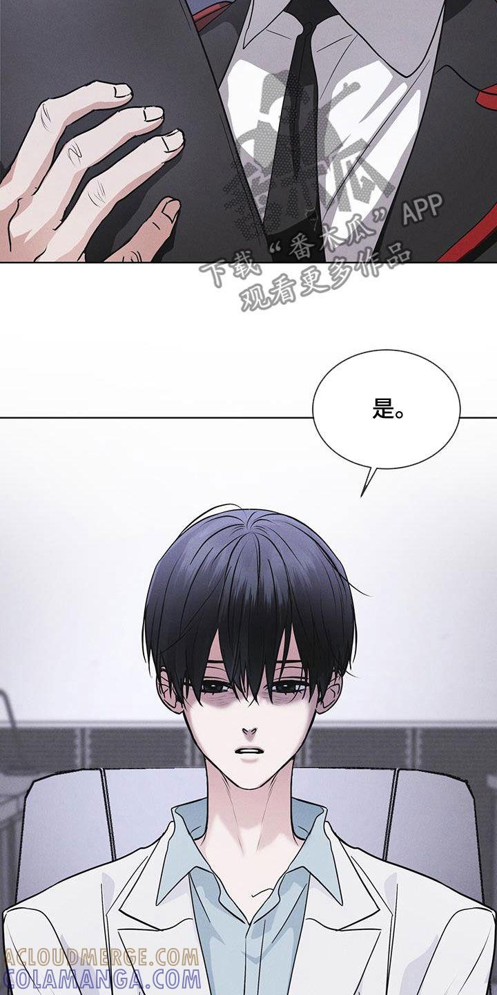 《彩虹城》第93章：【第二季】自证清白 第25页
