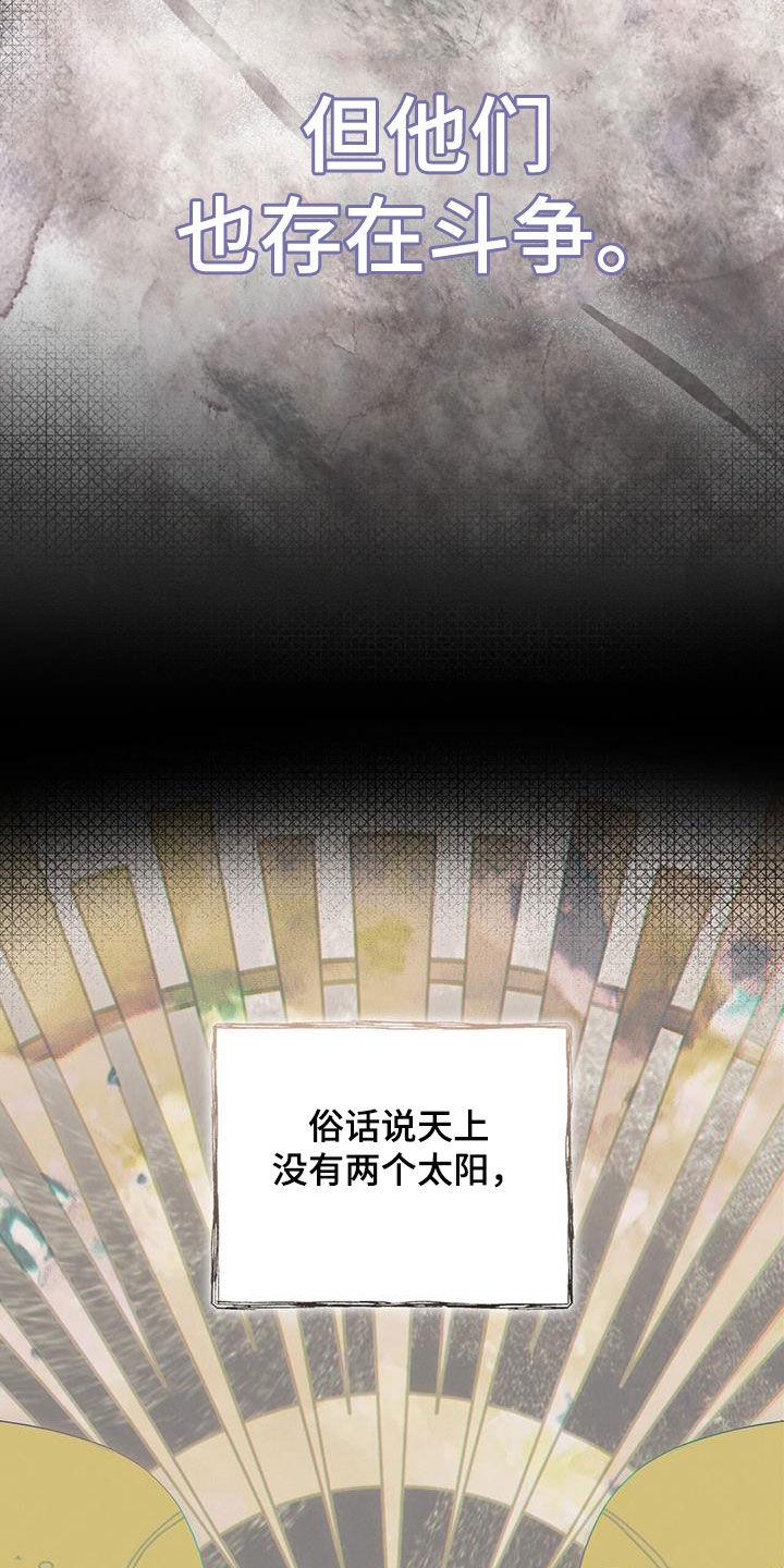 《彩虹城》第94章：【第二季】处分 第12页
