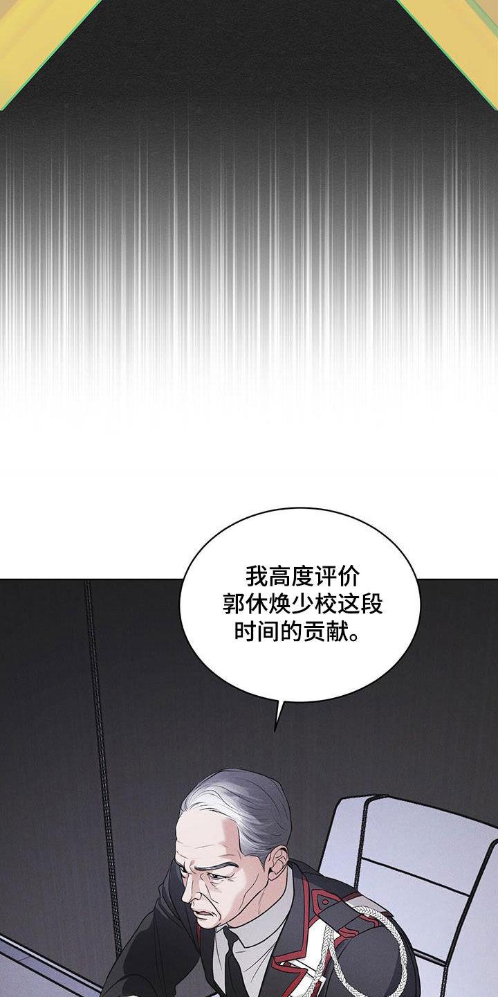 《彩虹城》第94章：【第二季】处分 第14页