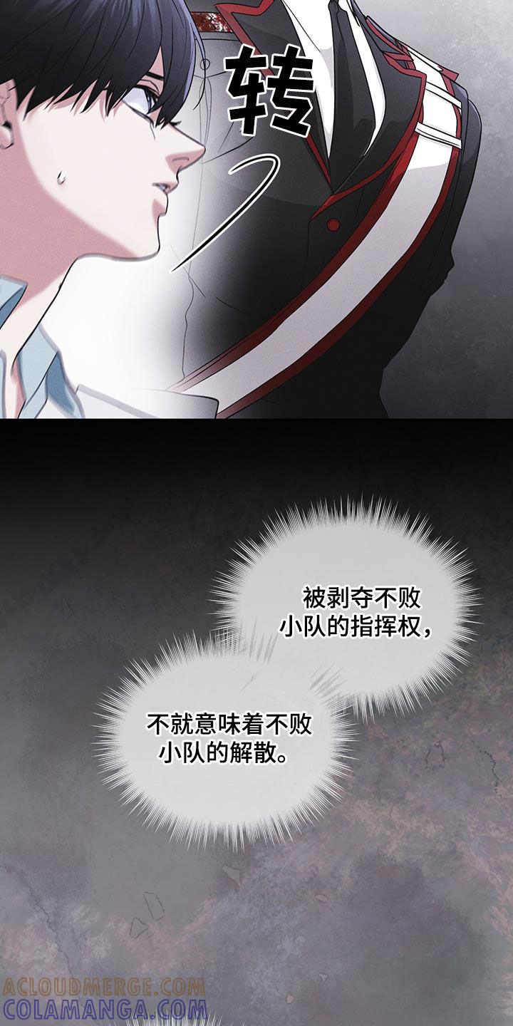 《彩虹城》第94章：【第二季】处分 第19页