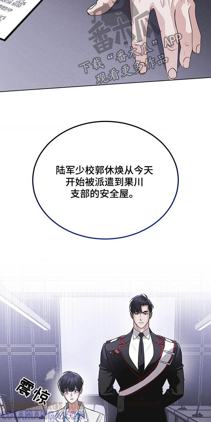 《彩虹城》第94章：【第二季】处分 第17页