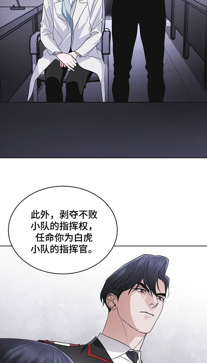 《彩虹城》第94章：【第二季】处分 第18页