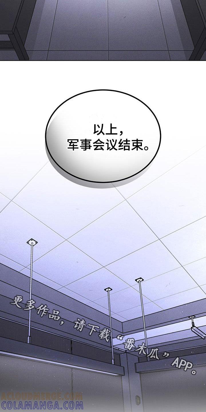 《彩虹城》第94章：【第二季】处分 第27页