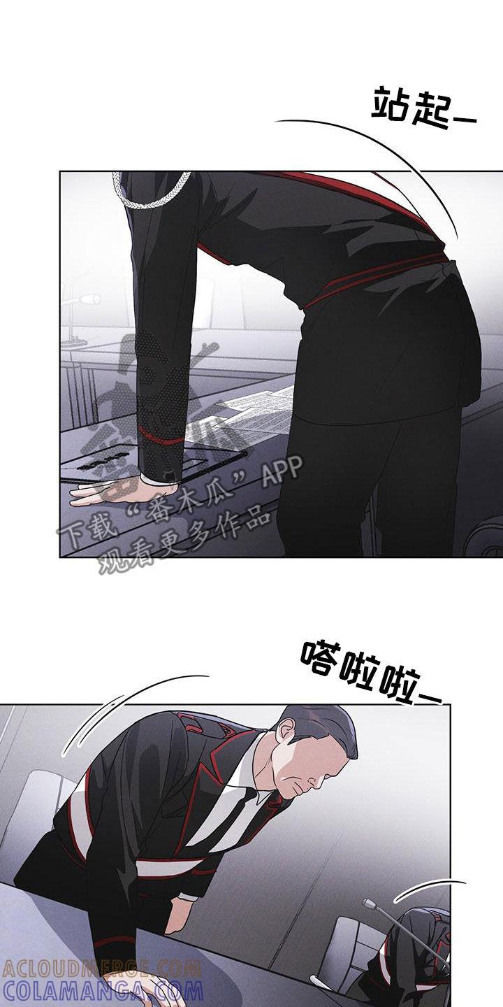 《彩虹城》第94章：【第二季】处分 第25页
