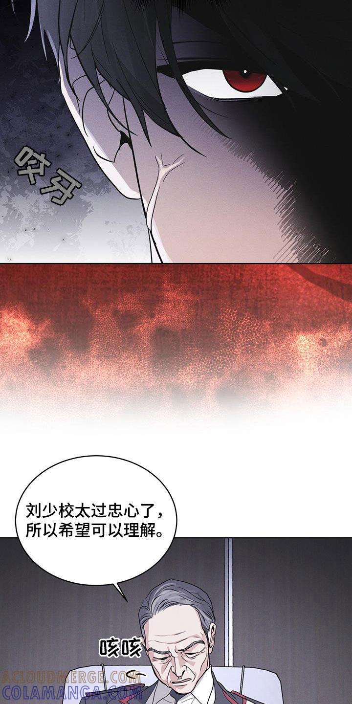《彩虹城》第94章：【第二季】处分 第3页