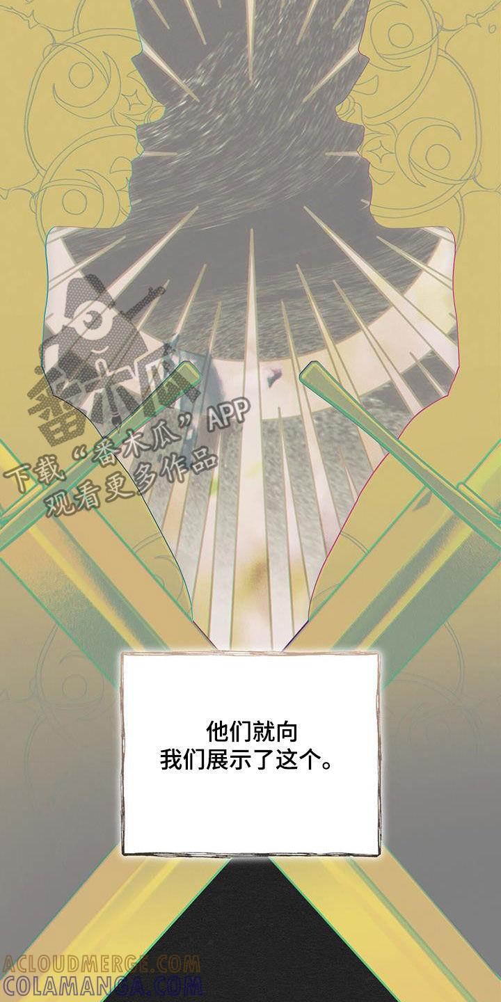 《彩虹城》第94章：【第二季】处分 第13页