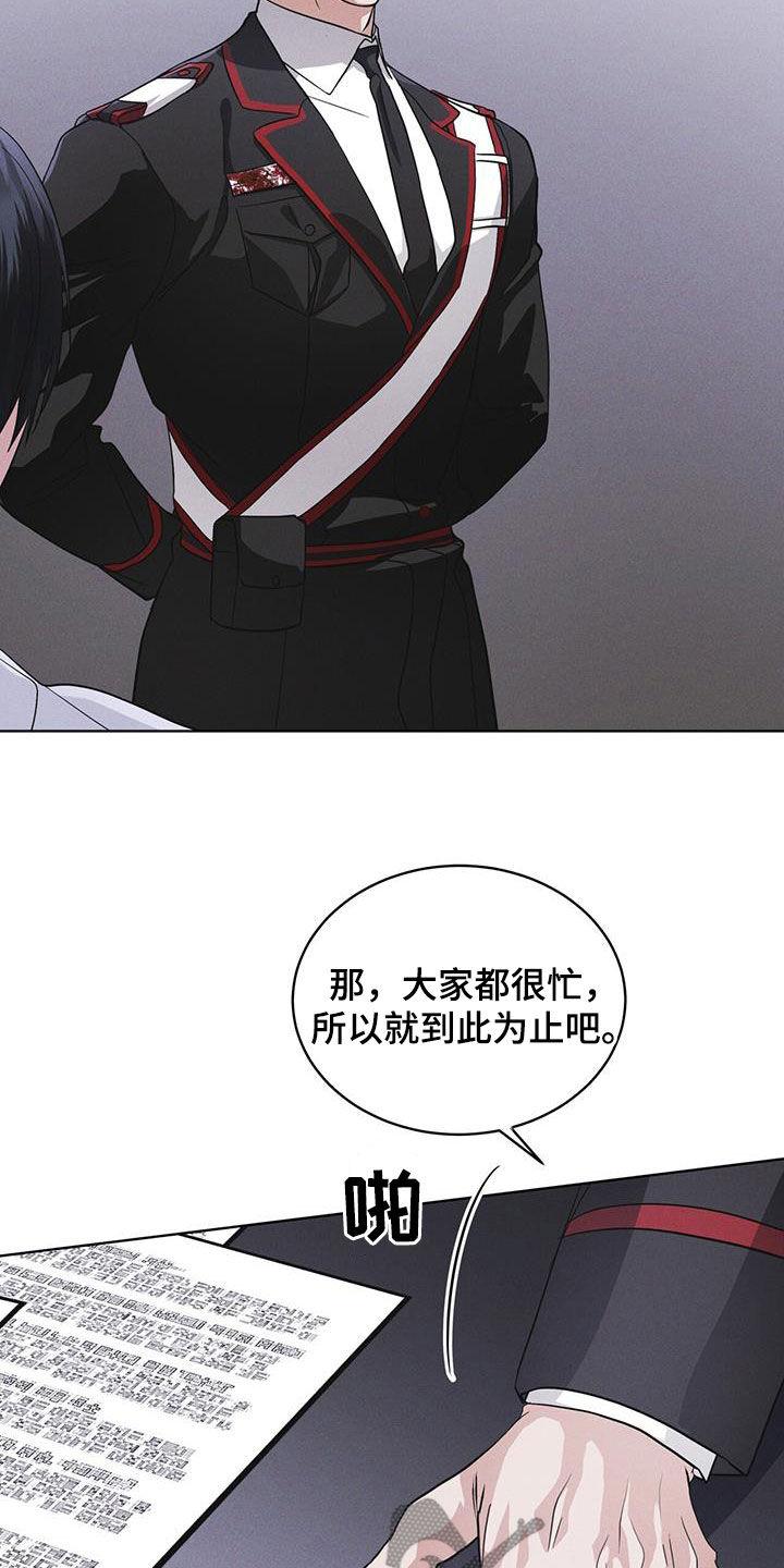 《彩虹城》第94章：【第二季】处分 第16页